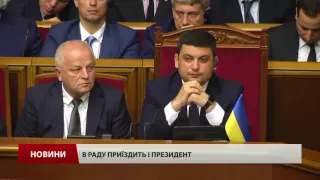 Як Верховна Рада зі скандалом Конституцію міняла