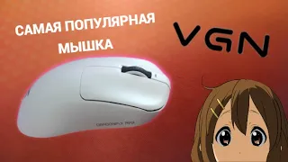 САМАЯ ПОПУЛЯРНАЯ МЫШКА! VGN F1 PRO MAX , ГАЙД КАК ПОДКЛЮЧИТЬ 4K ДОНГЛ