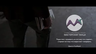 Брейк дед | Мастерская Танца