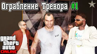 КАК ПРОХОДИТЬ ФИНАНСИРОВАНИЕ В GTA 5 ONLINE #9 КОКС, МУСОРОВОЗ, БАЙКЕРЫ (СОВЕТЫ И ЛАЙФХАКИ)