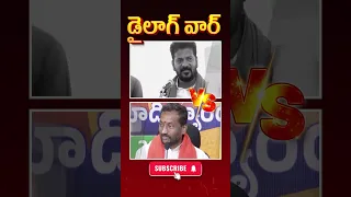 BJP Raghunandan Rao VS  Revanth reddy || #revanthreddy   || Star news telugu #telugunews #brs