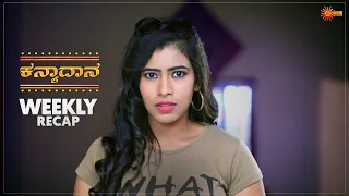 Kanyaadaana | Ep 161 - 166  | Weekly Recap | Udaya TV | Kannada Serial