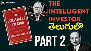 5 Lessons: The Intelligent Investor Book Part 2 in Telugu | Benjamin Graham | Summary | Explained