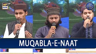 Shan-e- Sehr | Muqabla-E-Naat | EP 22 | 4th Quarter-final | Waseem Badami | 13th April 2023