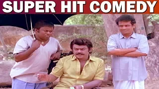 Naane Raja Naane Mandhiri | Super Hit Comedy | Vijayakanth | Goundamani | Senthil