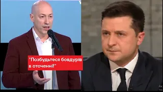 Гордон ЗВЕРНУВСЯ до Зеленського з порадою / "Свобода слова Савіка Шустера" - Україна 24