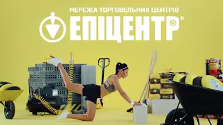 Будівельний безліміт у "Епіцентрі"