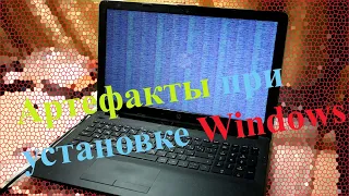 Не устанавливалась Windows на HP 15-BW022ur