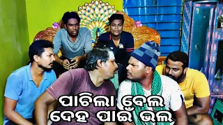 Pachila Bela Deha Pain Bhala / Santu Nije Comedy / Badmash Toka / Odia Comedy