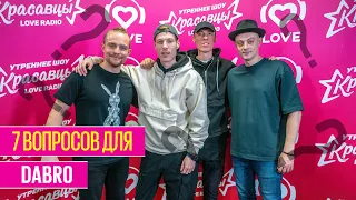 7 ВОПРОСОВ DABRO | Love Radio