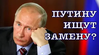 Почему пропал Путин: готовится переворот, или президент болен?