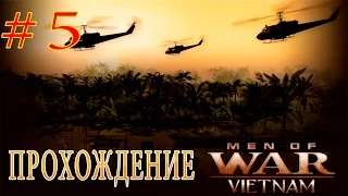 Men of War: Vietnam "Новогодний праздник Тет"прохождение #5