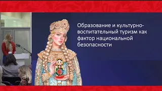 Бизнес-форум: ТУРИЗМ, КУЛЬТУРНЫЕ КОДЫ, КРЕАТИВНЫЕ ИНДУСТРИИ. Выступление Анастасии Аверьяновой.