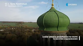 Буковинські загадки | Центр старообрядців у Білій Криниці