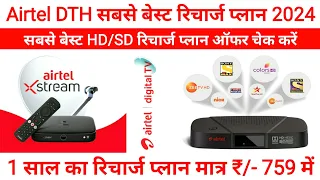 Airtel DTH Recharge Plan 2024 | Airtel Dish TV Recharge Plan Offer | Airtel Digital TV Recharge Plan