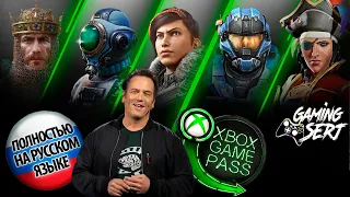 XBOX GAME PASS Игры на русском | Какие игры с русской озвучкой на XBOX