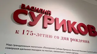 Суриков в Новосибирске / Эпизод 1 / Новосибирский государственный художественный музей
