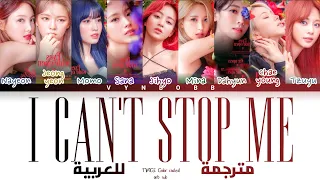 TWICE 'I CAN'T STOP ME' arabic sub (مترجمة للعربية)