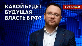 Разделение России. Какое будущее ждет империю? Анализ Дунды