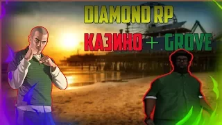 Diamond RP Radiant [#0] ВОЕНКА + КАЗИК