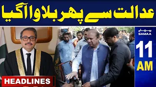 Samaa News Headlines 11AM | 26 Oct 2023 | SAMAA TV