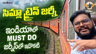 Shimla Toy Train || Kalka Shimla Toy Train Journey || Train vlogs||Telugu Travel Vlogger || Strikers