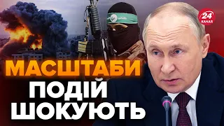 🤯Почалося СТРАШНЕ… Путін підпалив БЛИЗЬКІЙ СХІД / Як далеко зайде ІЗРАЇЛЬ?