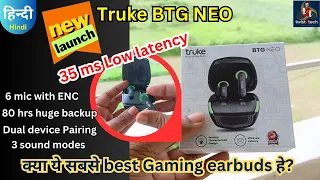 Truke BTG Neo 35ms low latency gaming earbuds ⚡⚡#unboxing & #detailedreview 🙏🙏Truke BTG gaming