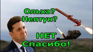 Как зеленые уничтожают украинскую ракетную программу!