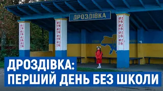 10 хвилин дороги і близько 1,5 години очікування: як учні з Дроздівки добираються до шкіл