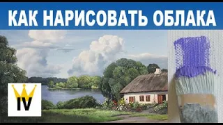 Как нарисовать облака, живопись маслом, мастеркласс.