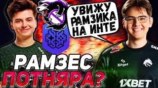 "РАМЗЕС ВЕРНУЛ БЫЛУЮ ФОРМУ?" - YATORO НАБЛЮДАЕТ ЗА БИТВОЙ ФАВОРИТОВ  YATORO DOTA 2