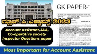 group-c question paper for account assistant junior accountant assistant,CTI exams 2023