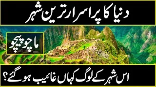 MYSTERIOUS CITY Machu Picchu in Hindi | In Urdu | Urdu Cover