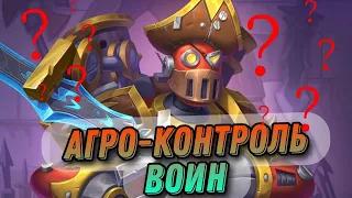 Фейс-Контроль Воин удивляет! Воин на оружии силен! | Hearthstone Мини-набор Возвращение в Наксрамас