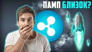 RIPPLE НАНЯЛА ФИНАНСОВОГО ДИРЕКТОРА AMAZON! XRP ПОКАЖЕТ ПАДЕНИЕ НА 0.30$ МИНИМУМ? ПРОГНОЗ РИПЛ 2023