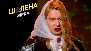 Тина Кароль и Евгений Кошевой: что общего? – Шалена зірка