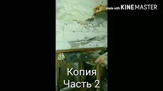 Копия картины маслом. Часть 2