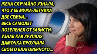 Жена случайно узнала тайну мужа, но не растерялась, ее поступок он запомнит надолго.