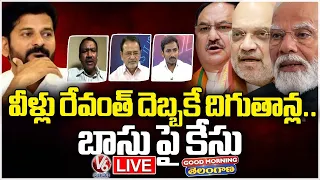 Good Morning Telangana LIVE : Debate On BJP Legal Notices To CM Revanth Reddy | V6 News