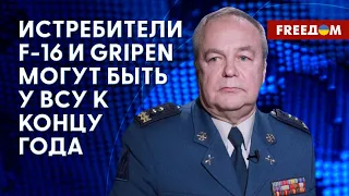 ⚡️ ОБУЧЕНИЕ пилотов ВСУ. ДАЛЬНОБОЙНЫЕ ракеты для Украины. Комментарий эксперта