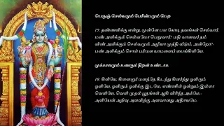 அபிராமி அந்தாதி - பாடல் வரிகளுடனும் பலன்களுடனும்  ( Abirami Anthadi - With Lyrics and Benefits)