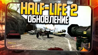 Как Настроить Кнопки в Халф Лайф 2 на Андроид!? Half-Life 2 на Андроид!