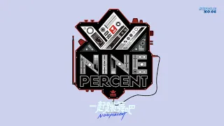 #NINEPERCENT #ToTheNines | NINE PERCENT  -  一起跳舞吧 (LET'S DANCE TOGETHER)