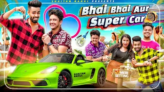 BHAI BHAI AUR SUPERCAR || SHAITAN RAHUL @theshivam6148 @tejasvibachani8468