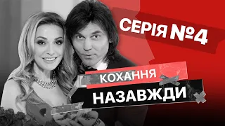 Ольга Сумська і Віталій Борисюк: Кохання назавжди / Неідеальна пара #4