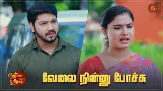 திகைத்து நிற்கும் ஆதி பவி! | Priyamaana Thozhi - Semma Scenes | 25 October 2023 | Sun TV