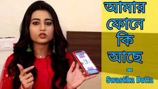 স্বস্তিকা-র ফোনে কি আছে  | What's On my  phone -Swastika Dutta | Tollywood Inside