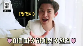 [ INDO SUB ] Chanyeol in Bali