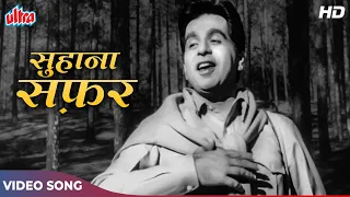 सुहाना सफर और ये मौसम हसीं - दिलीप कुमार साहब के गीत - मुकेश | मधुमती 1958 | Old Hindi Songs